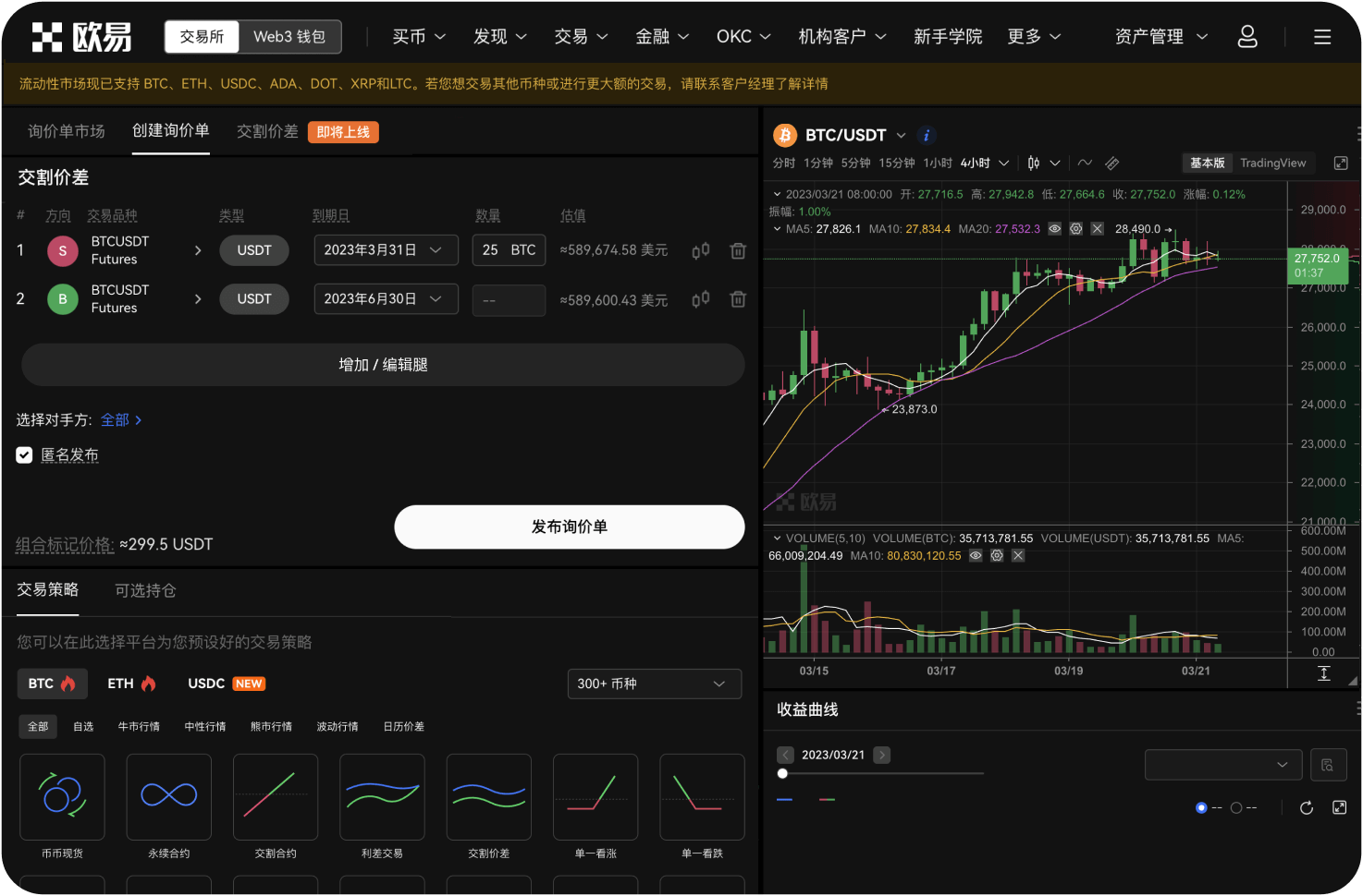 入驻平台后能否申请注销账号